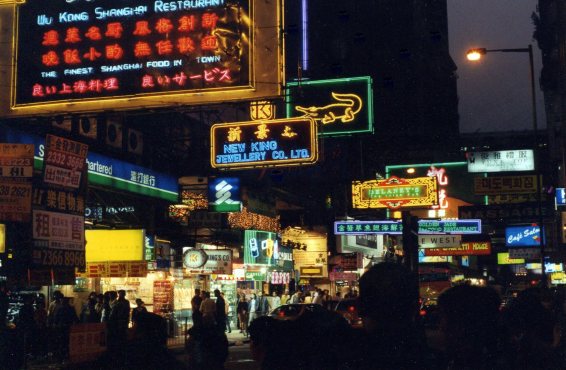 Kowloon Street, 2000